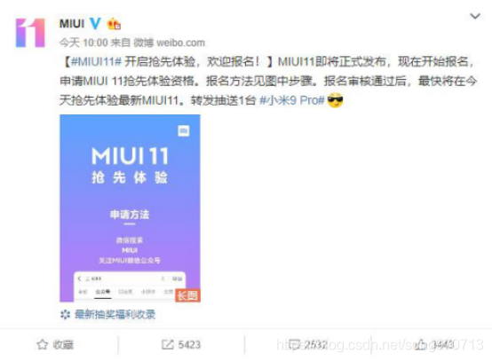 小米MIUI11今天便能体验，附带申请方法及机型，有你的机型吗？