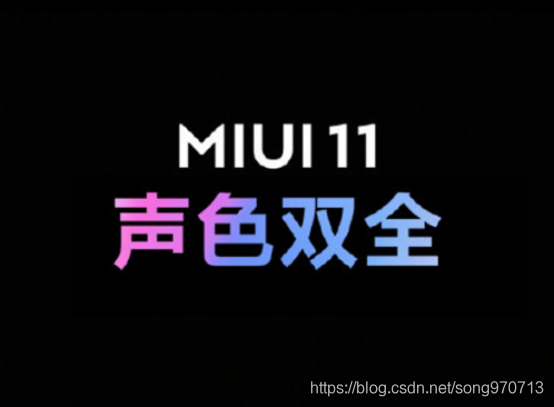 小米MIUI11今天便能体验，附带申请方法及机型，有你的机型吗？