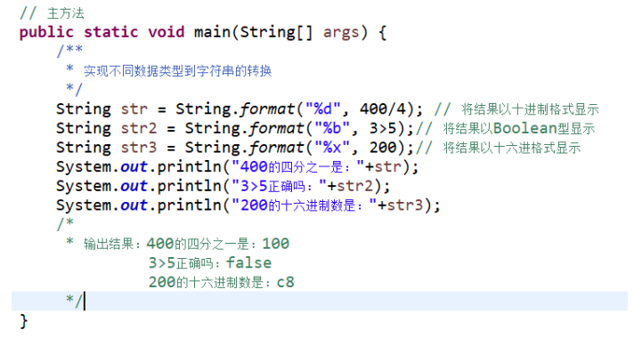 Java基础--String格式化_java string 格式化-CSDN博客