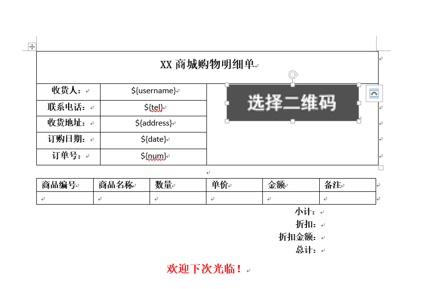 Java使用freemarker动态生成word文档 Baidu 38339840的博客 程序员宅基地 Freemarker动态生成word文档 程序员宅基地