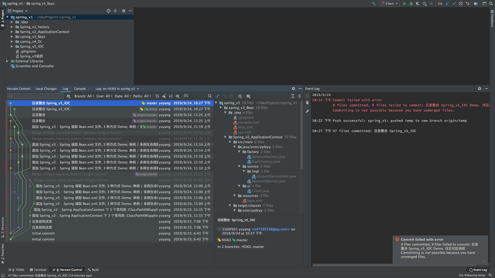 idea中解决 git pull 冲突 github 项目同步冲突解决 github同一 repositories 传多项目方案