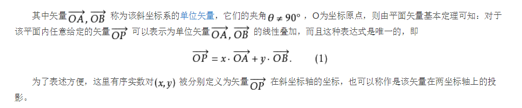 笛卡尔坐标系和极坐标系