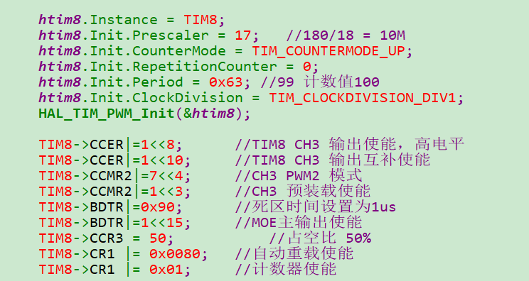 STM32 TIM1/TIM8 高级定时器输出带死区的互补PWM