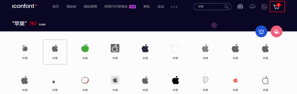 如何在inconfont创建新的项目并添加图标_iconfont新建项目-CSDN博客