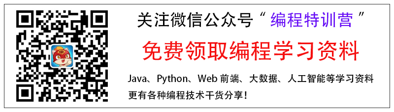 几个适合python初学者的简单小程序，看完受益匪浅！