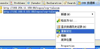 本地以及开发软件中如何修改SVN的地址
