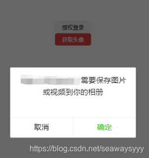 微信开发者工具模拟器端