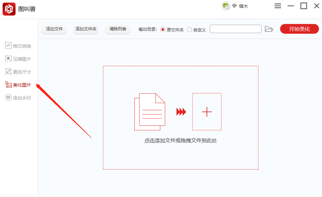 用什么可以美化照片 watermark,type_ZmFuZ3poZW5naGVpdGk,shadow_10,text_aHR0cHM6Ly9ibG9nLmNzZG4ubmV0L2NoZW5jdWloYW5n,size_16,color_FFFFFF,t_70