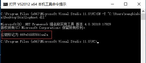 .net 查看程序集（*.dll）的PublicKeyToken