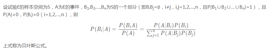 机器学习之朴素贝叶斯分类算法-CSDN博客