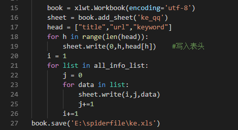 利用Python爬虫建立自己的磁力搜索引擎