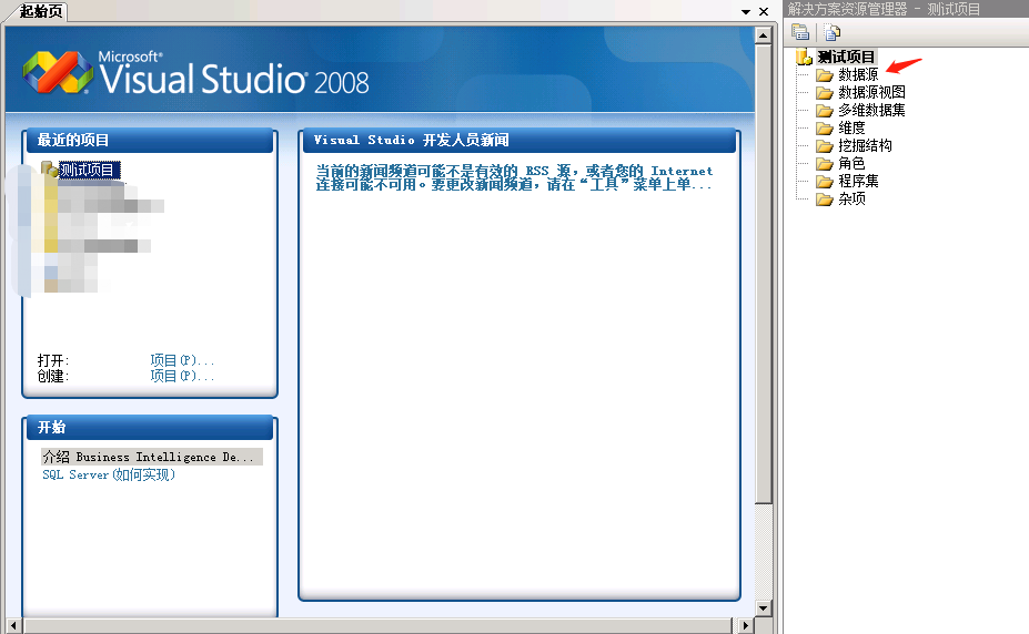 [SQLServer] 使用 Visual Studio 2008 制作多维数据集_microsoft visiual studio建立维度表 ...