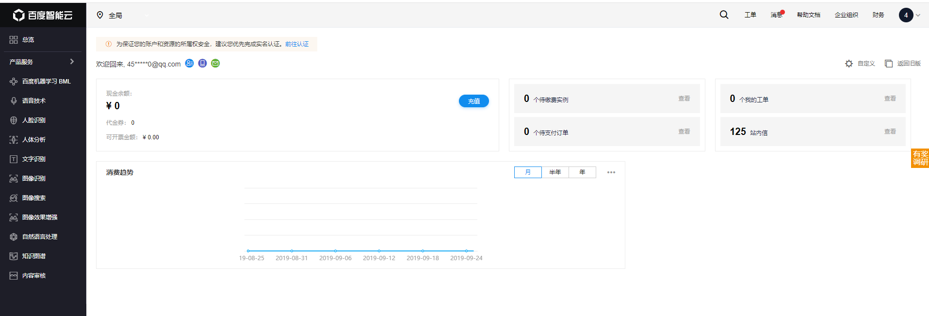 python 调用 百度ocr_文字识别接口，识别图片上的文字_python调用联网ocr-CSDN博客