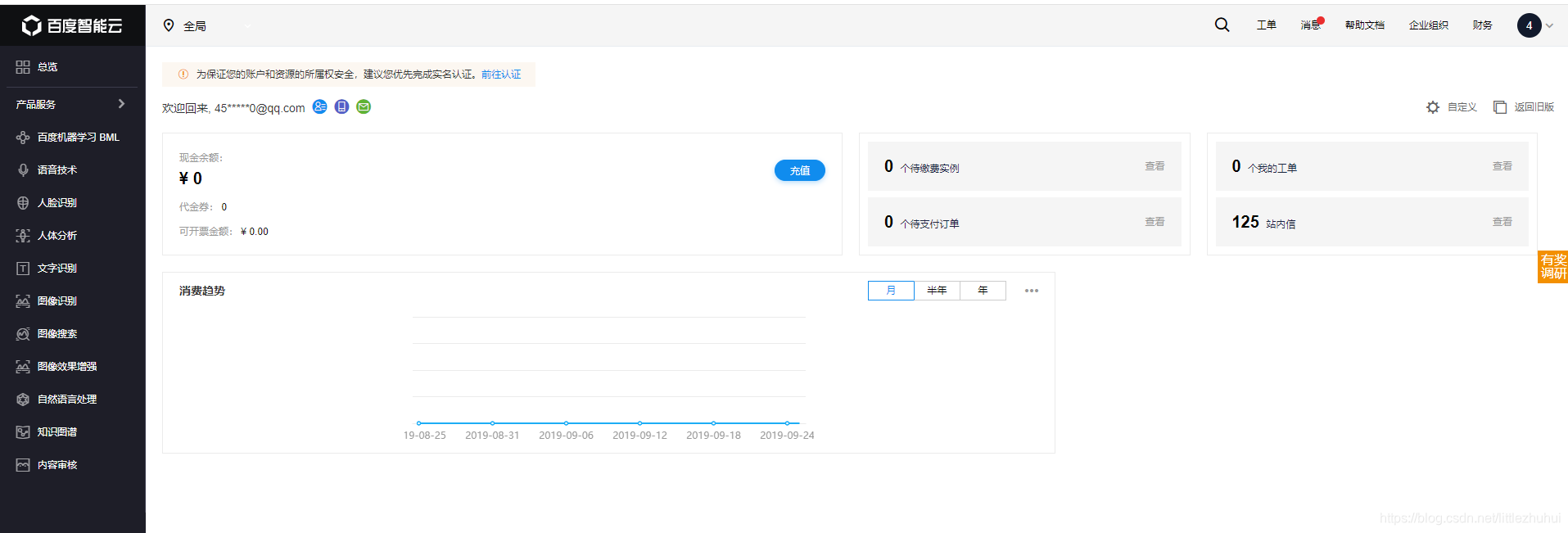python 调用 百度ocr_文字识别接口,识别图片上的文字_python调用联网ocr-CSDN博客