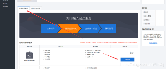免费搜索引擎api watermark,type_ZmFuZ3poZW5naGVpdGk,shadow_10,text_aHR0cHM6Ly9ibG9nLmNzZG4ubmV0L2ZpcmVrag==,size_16,color_FFFFFF,t_70