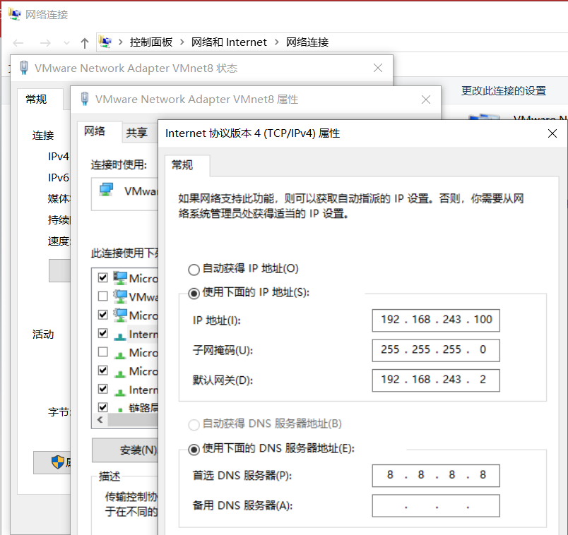 配置静态IP失败总结