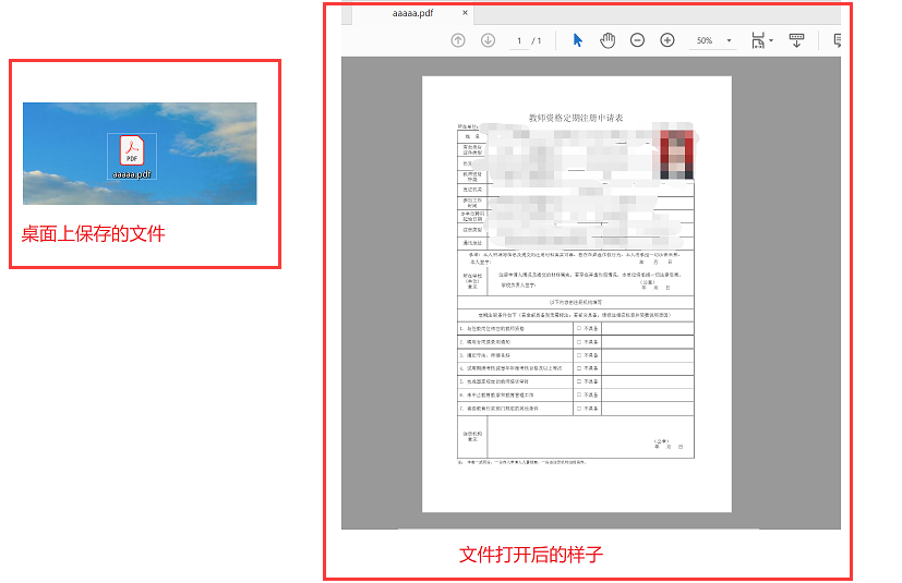 PDF表格文档打印时缩放与居中解决方案