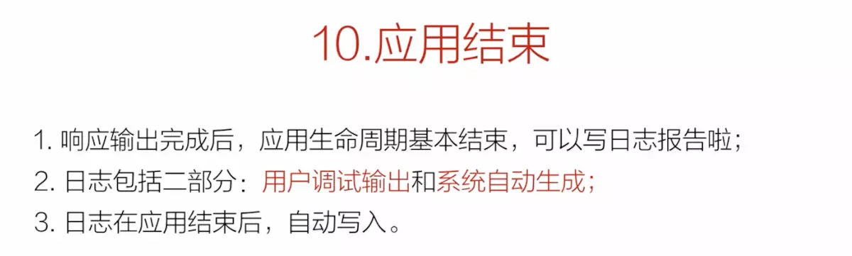 TP5框架生命周期