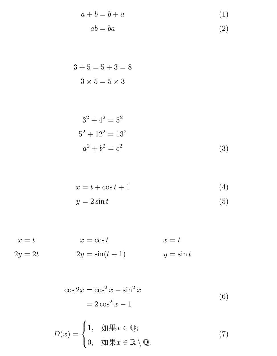 Latex论文排版 12 Latex数学公式的多行公式 Corejt的博客 Csdn博客 论文一行可以有多个公式吗
