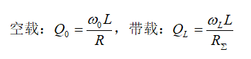 串联电路的品质因数