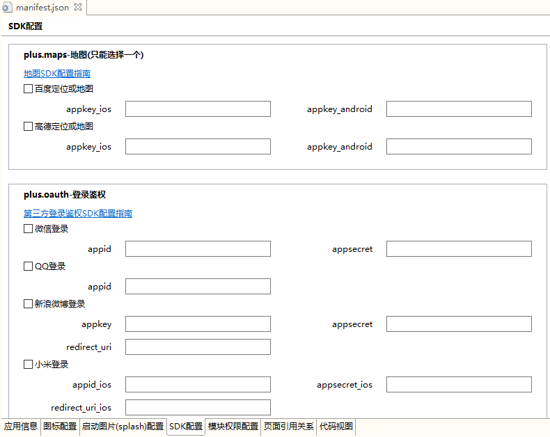 将vue项目打包成移动端app(app打包教程)