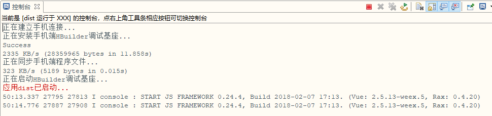 将vue项目打包成移动端app(app打包教程)