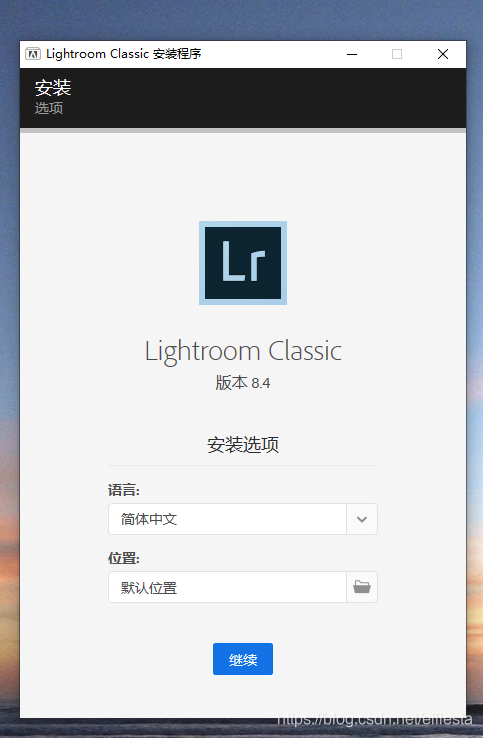 【软件】Adobe Lightroom 2022详细安装教程