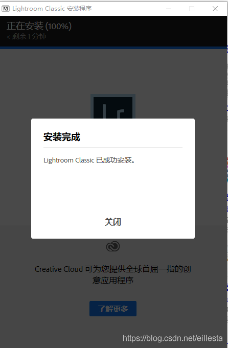 【软件】Adobe Lightroom 2022详细安装教程