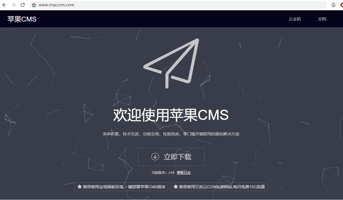 苹果cms v10官网源码下载