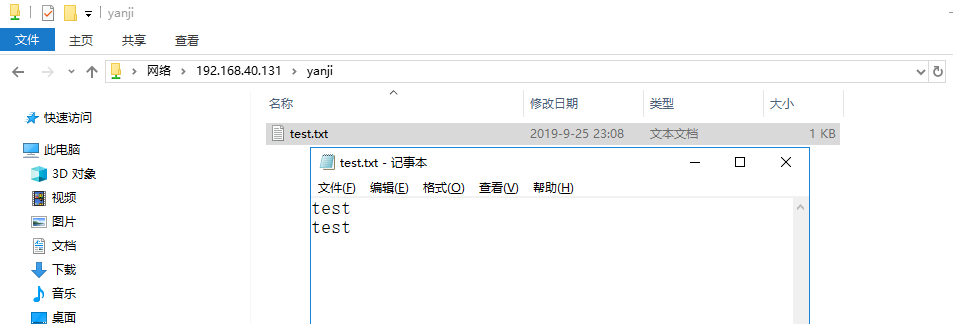 成功访问Samba共享服务