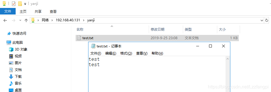 成功访问Samba共享服务