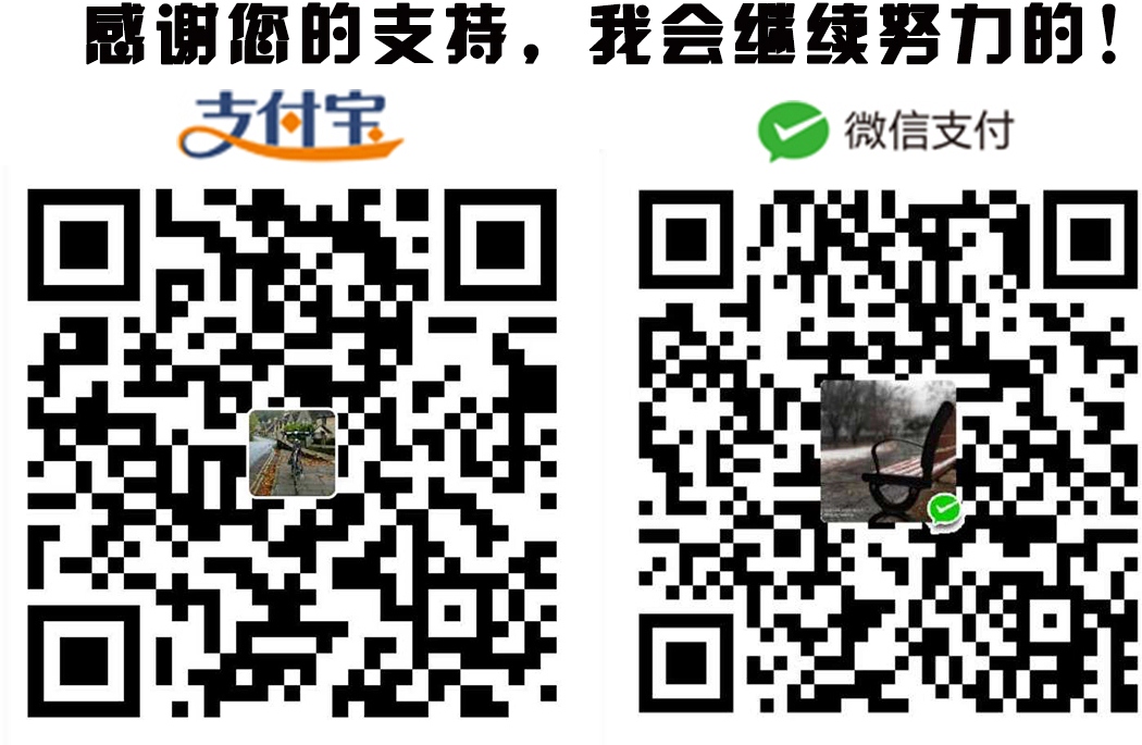 感谢您的支持，我会继续努力分享更高质量的博文