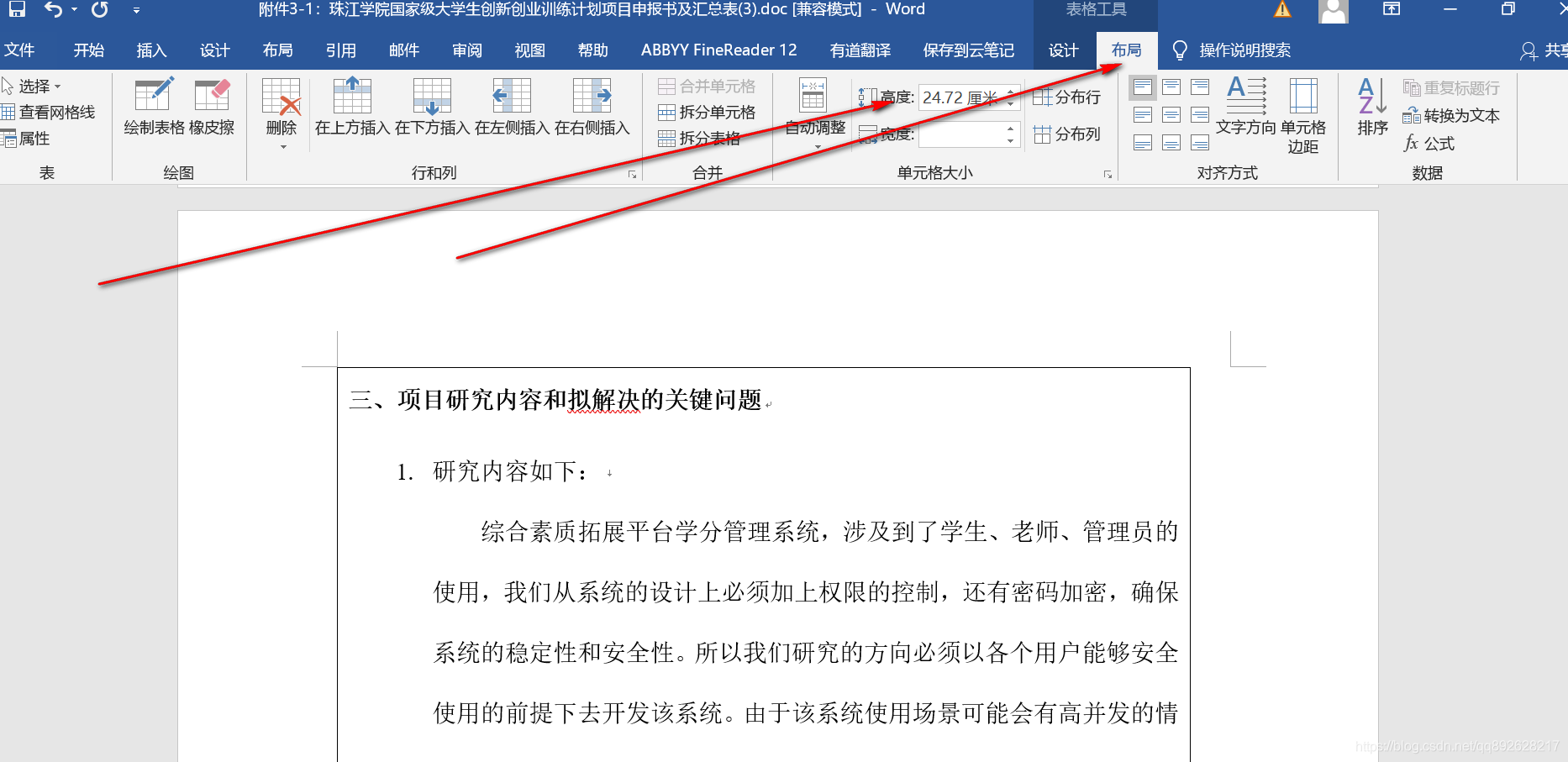 Word 16 设置边框大小长宽 Qq的博客 Csdn博客 Word 16 设置边框大小长宽 Qq的博客 Csdn博客