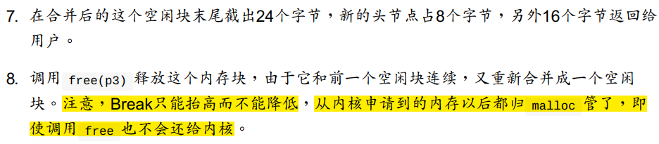 （第24章）LinuxC本质中函数接口