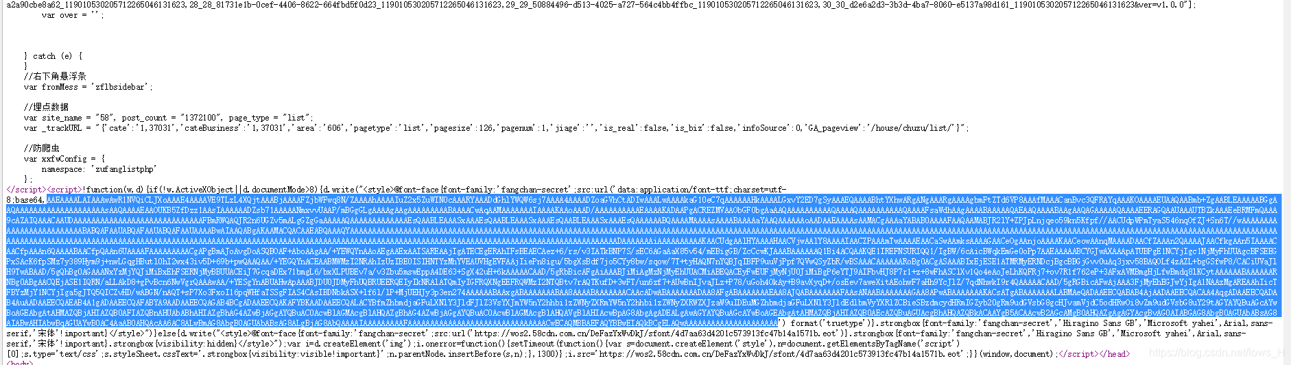 選択した領域はbase64フォントです