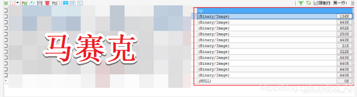 Mysql使用BLOB类型读写图片(文件)数据_mysql mediumblob-CSDN博客
