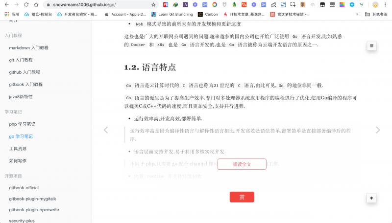 gitbook-openwrite-website-lock-preview.png