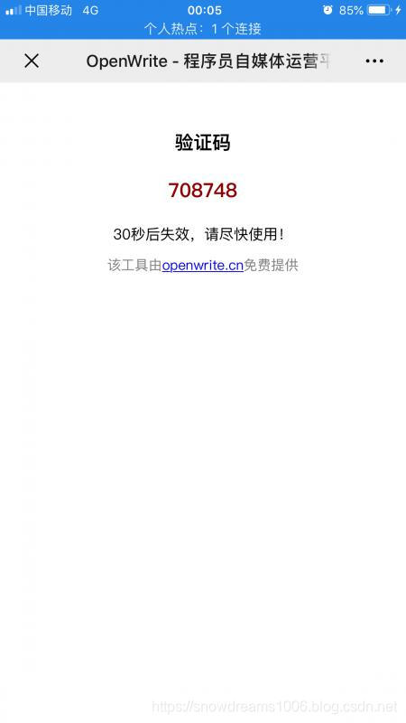 gitbook-openwrite-wechat-follow-code.jpg