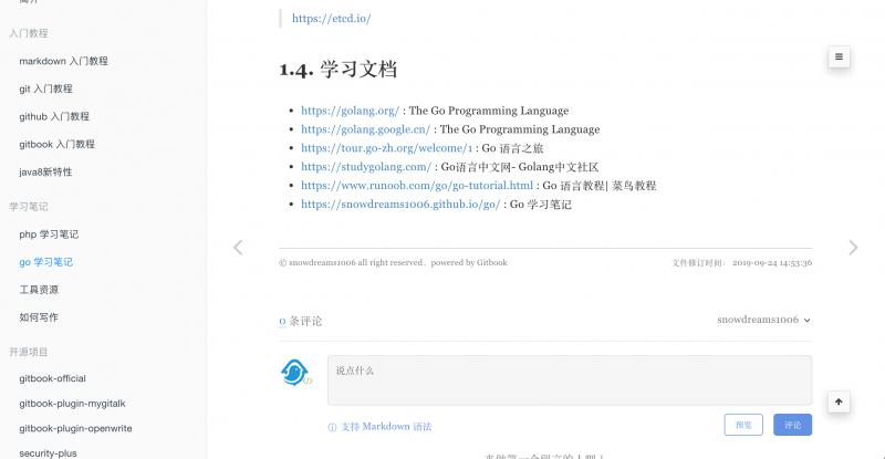 gitbook-openwrite-website-unlock-preview.png