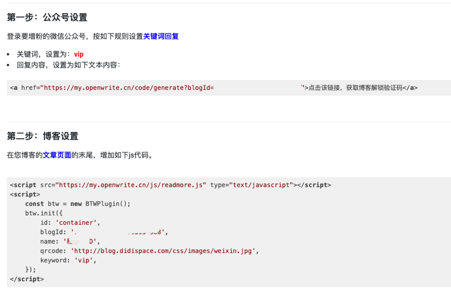 https://openwrite.cn/openwrite/openwrite-readmore/