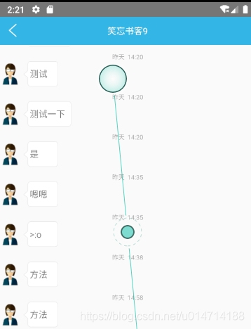 Android 最简单的聊天气泡界面布局(adapter的布局)