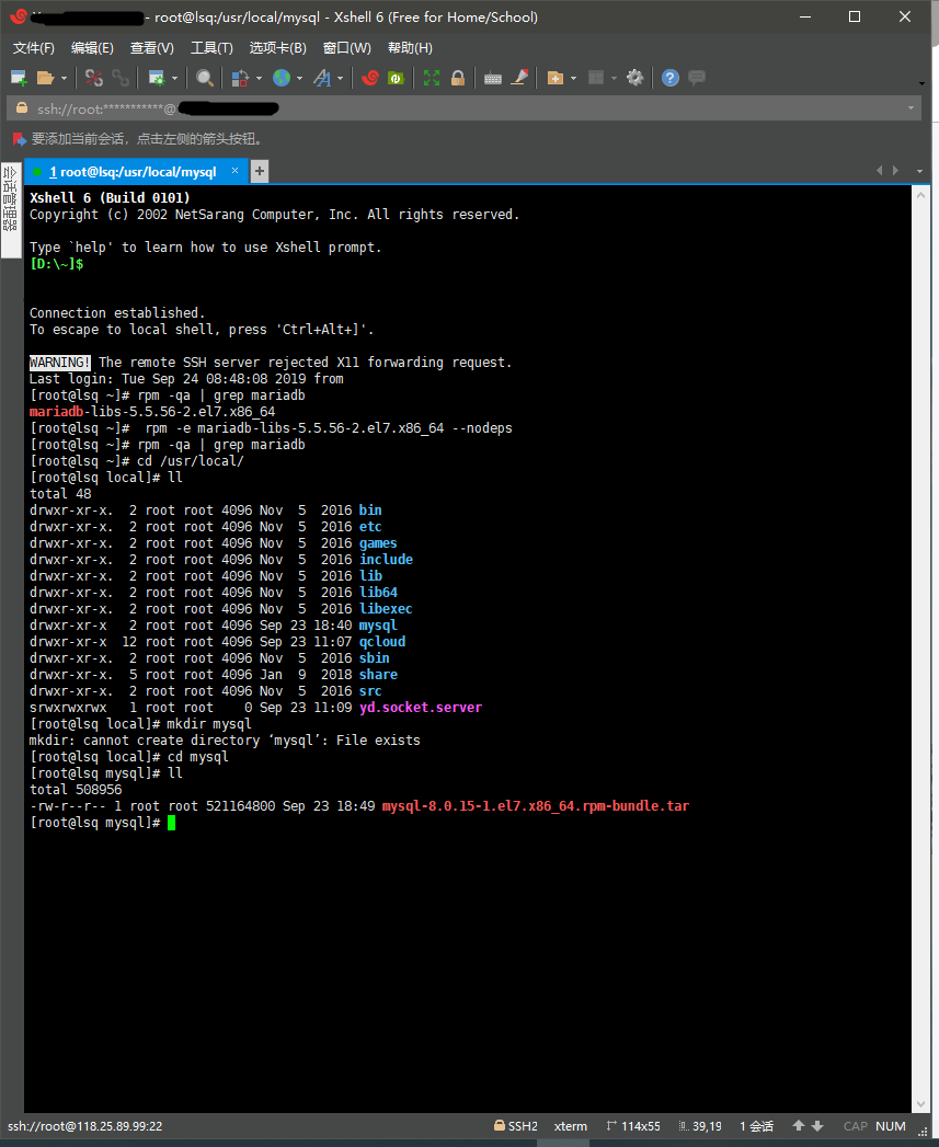 linux(三)linux系统安装mysql数据库