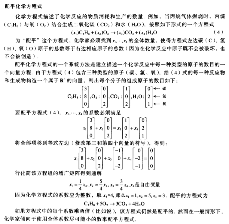 矩阵配方法有什么秘诀_矩阵配方法