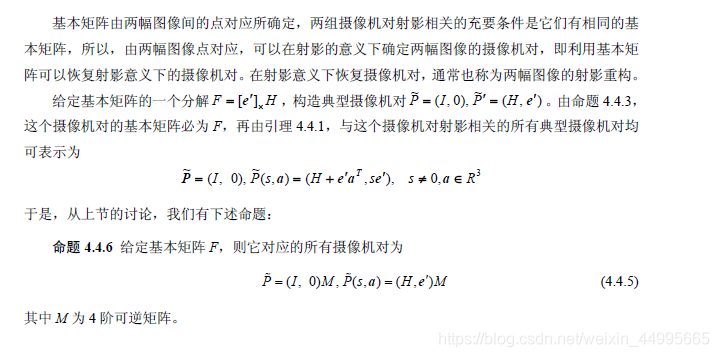 计算机视觉中的数学方法——4.4 恢复摄像机矩阵