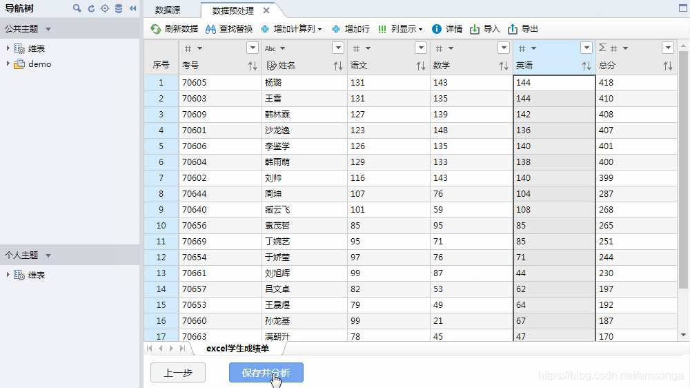 excel代码编写 watermark,type_ZmFuZ3poZW5naGVpdGk,shadow_10,text_aHR0cHM6Ly9ibG9nLmNzZG4ubmV0L2Ftc29uZ2E=,size_16,color_FFFFFF,t_70