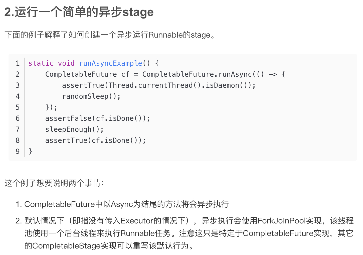 使用Java CompletableFuture_completablefuture java 7 可以使用么-CSDN博客