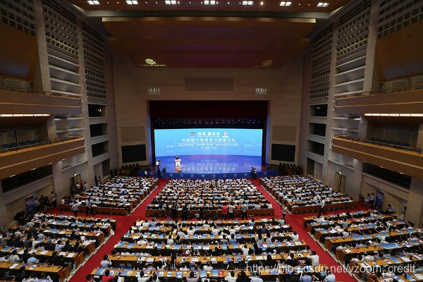 2019年、中国の都市建設の信用サミットの開会式