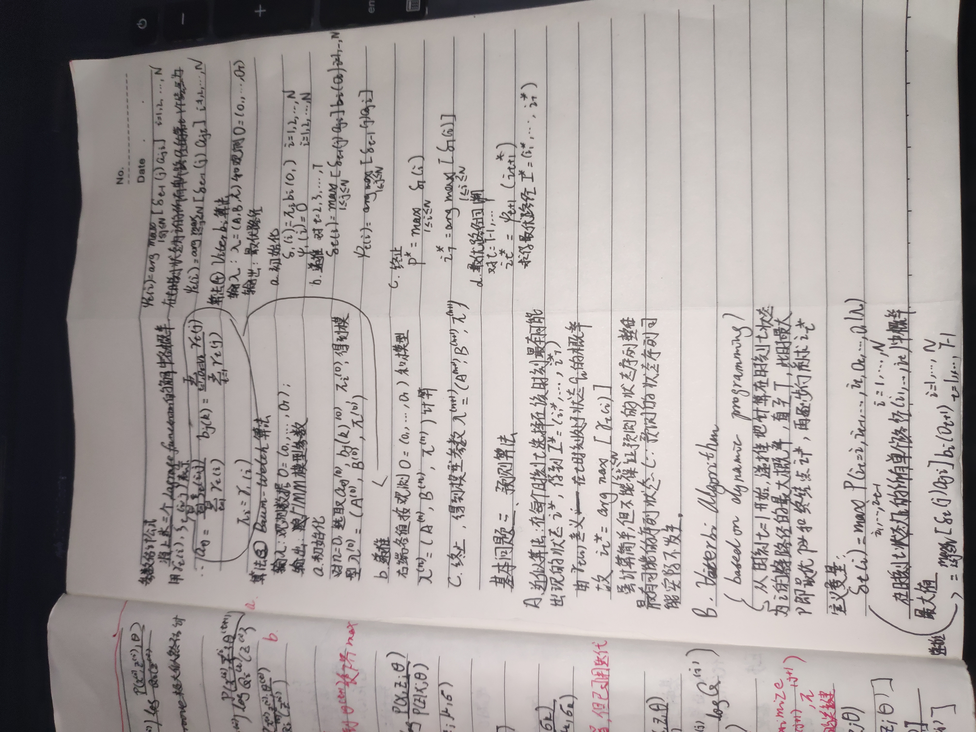 纯手写归纳hmm 模型