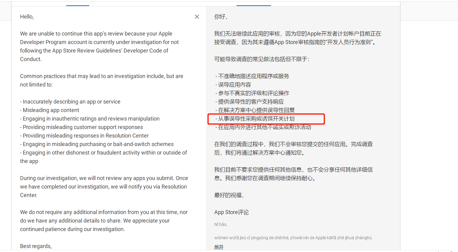 苹果开发者账号进入调查期该怎么办 专治各种审核难题的博客 Csdn博客