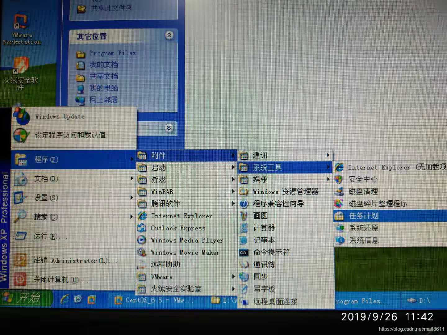 Windows XP 任务计划每1分钟运行1次_xp设置每分钟执行程序-CSDN博客